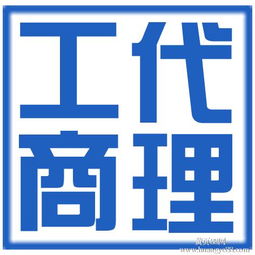 花都專業(yè)工商注冊與財(cái)稅服務(wù) 高效代辦，加急3天出執(zhí)照